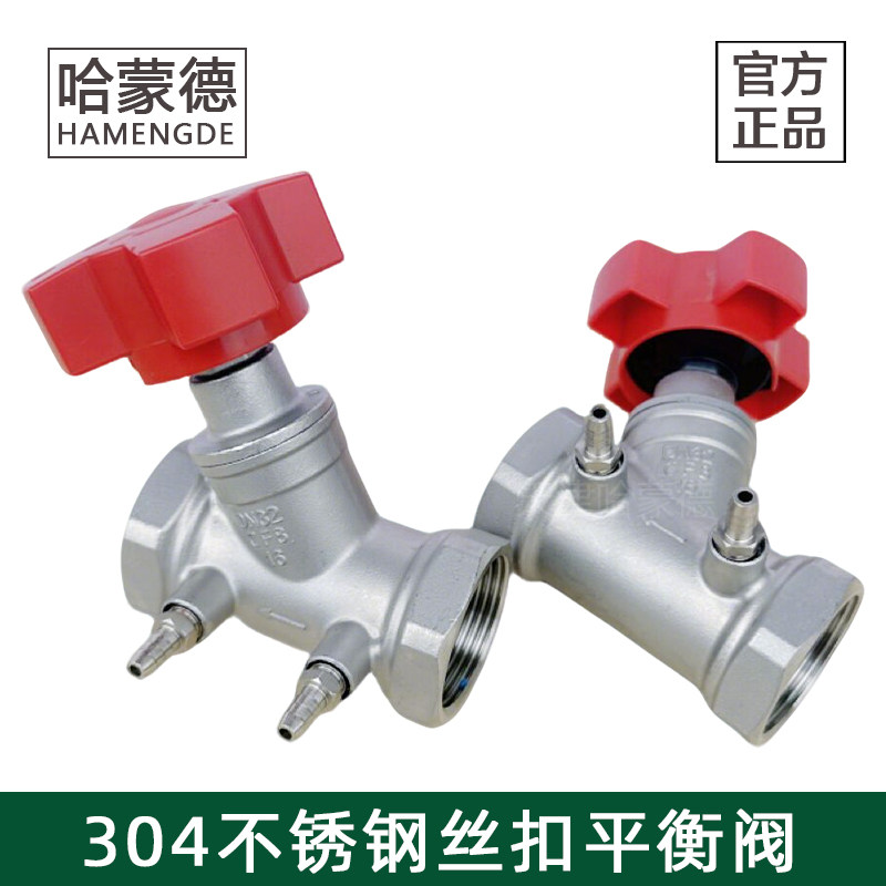 哈蒙德304不锈钢平衡阀螺纹丝扣手轮开关SP15F-16P恒压水开关阀25,五金/工具,其他阀门,淘宝优惠券,粉丝福利购,淘宝优惠卷