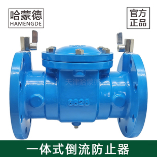 哈蒙德DF41X-16C一体式倒流防止器球墨铸钢防污隔断阀逆流阀