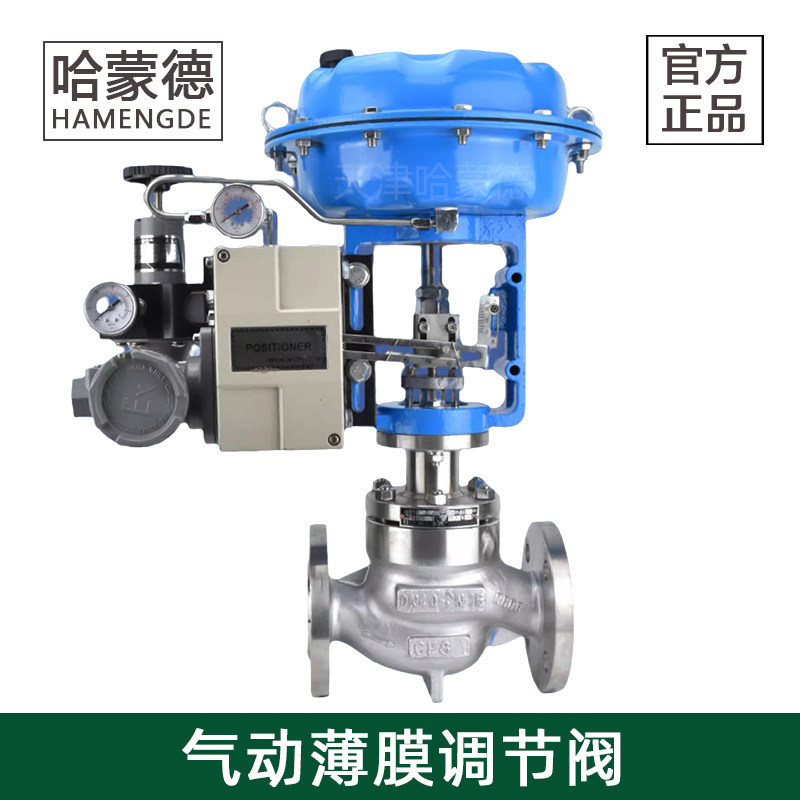 哈蒙德不锈钢气动薄膜单座调节阀ZJHP水蒸汽压力温度比例式控制阀,五金/工具,其他阀门,淘宝优惠券,粉丝福利购,淘宝优惠卷
