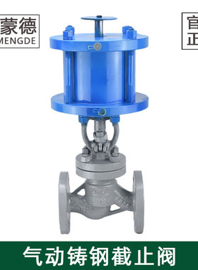 哈蒙德气动铸钢法兰截止阀高温蒸汽导热油快速切断阀J641H-16C