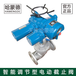 哈蒙德电动铸钢法兰截止阀高温蒸汽智能比例开关调节型J941H 16C