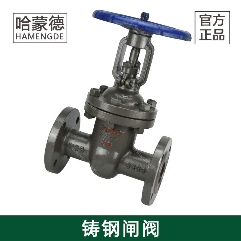 哈蒙德Z41H-40C锅炉耐高温蒸汽导热油碳钢铸钢法兰闸阀PN40,五金/工具,闸阀,淘宝优惠券,粉丝福利购,淘宝优惠卷