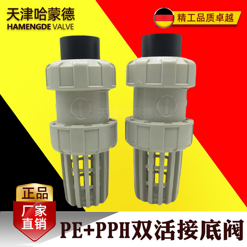 PE底阀逆流阀单向阀 PEHD热熔承插球形止水阀 耐酸碱双油令 50 63图片