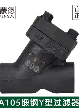 哈蒙德A105锻钢Y型过滤器内螺纹承插焊高压蒸汽导热油GL11H-800LB