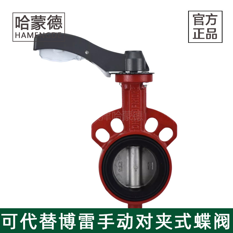 哈蒙德中联三一水泥搅拌站水阀粉手柄对夹式蝶阀尘外加剂博雷型,五金/工具,蝶阀,淘宝优惠券,粉丝福利购,淘宝优惠卷