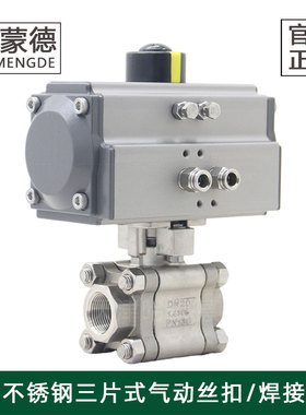 哈蒙德2000WOG高压304不锈钢316三片式焊接螺纹气动丝扣球阀PN130