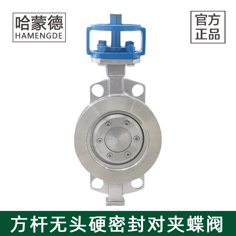 哈蒙德气动电动专用304不锈钢316无头对夹式三偏心硬密封蝶阀阀门,五金/工具,蝶阀,淘宝优惠券,粉丝福利购,淘宝优惠卷