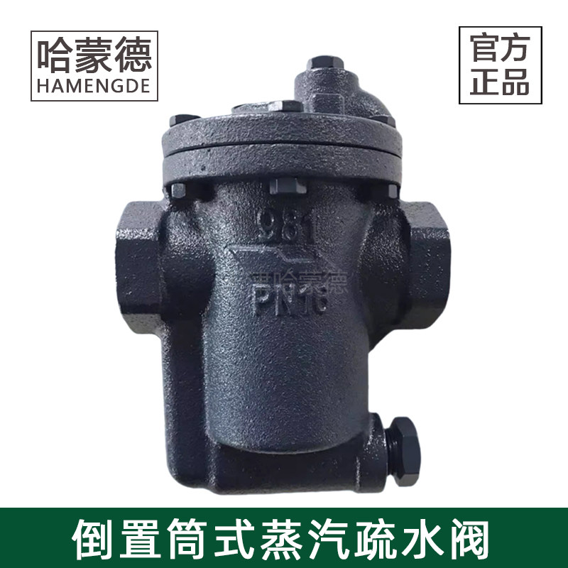 哈蒙德981 982 983倒置筒式蒸汽疏水阀螺纹倒吊桶式自动疏水器984,五金/工具,疏水阀/自动排水器,淘宝优惠券,粉丝福利购,淘宝优惠卷