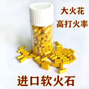 大火花高打火率软火石气体火机煤油火机通用火石不伤火轮进口火石