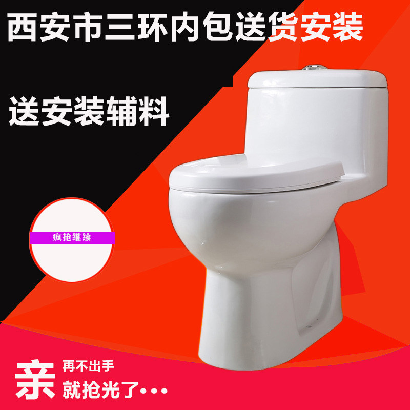 西安同城坐便器马桶促销直冲座便器免费送货安装便宜卫浴洁具特价