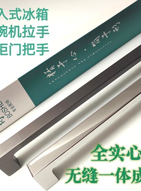 枪灰色实心脚方形博西柜门大拉手