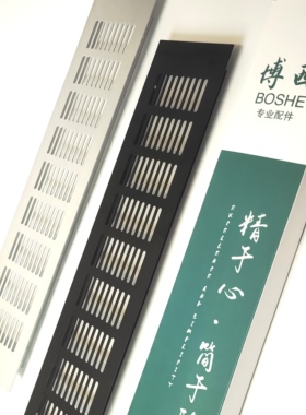 嵌入式冰箱散热孔网专用配件橱柜门板通风口网透气格珊黑色银白色