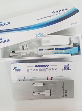 宝予德源自芬兰百得GENEX可调微量移液器移液枪1ml10ml国产200ul
