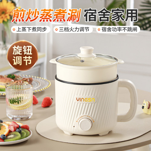 小功率不粘宿舍锅学生锅小电锅