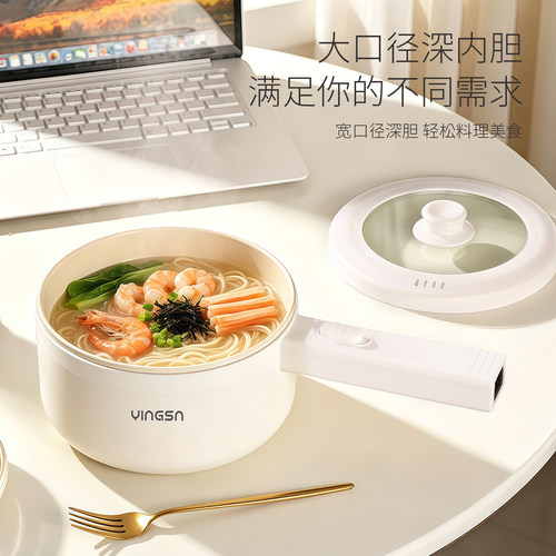 长柄式小白锅家用多功能一体电煮