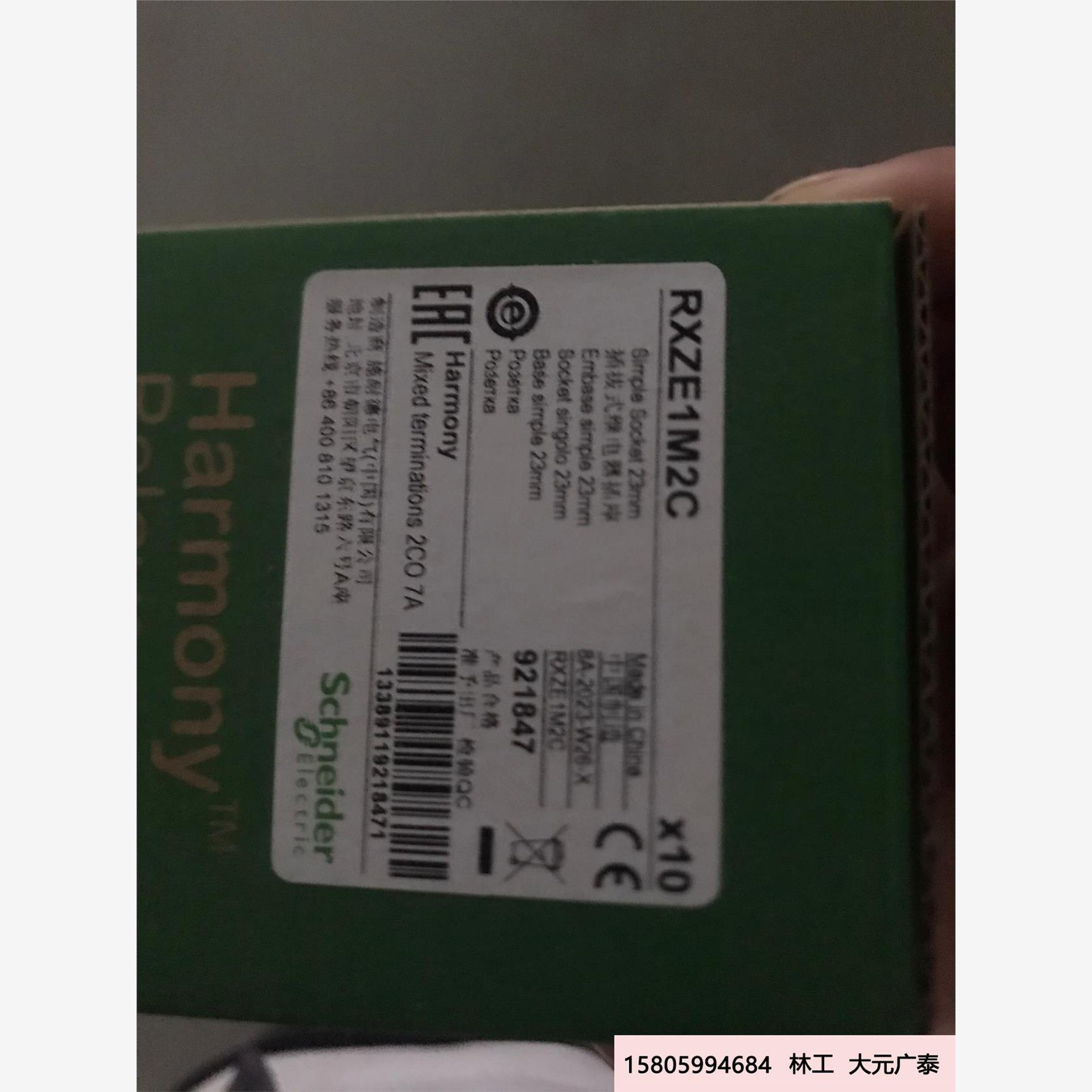 议价施耐德继电器。盒子   RXZE1M2C