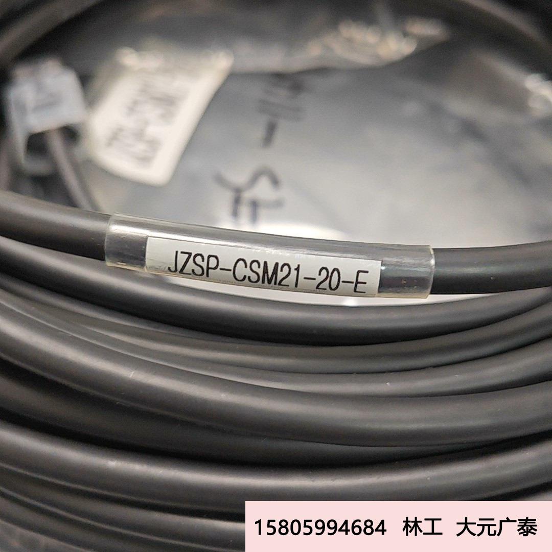 议价信号线JZSP-CSM21-20-E