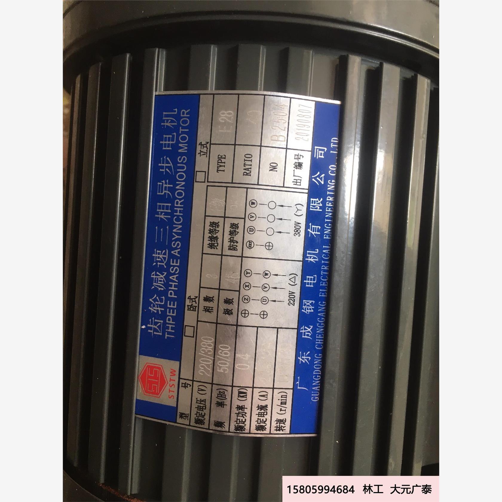 议价全新成钢400W减速电机一只，减速度比 1： 40，成色如图