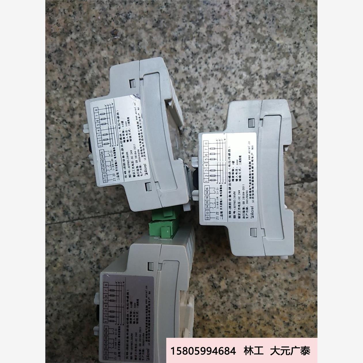 安科瑞AFPM3-2AVM消防设备电源监控主模块 (电压传感议价