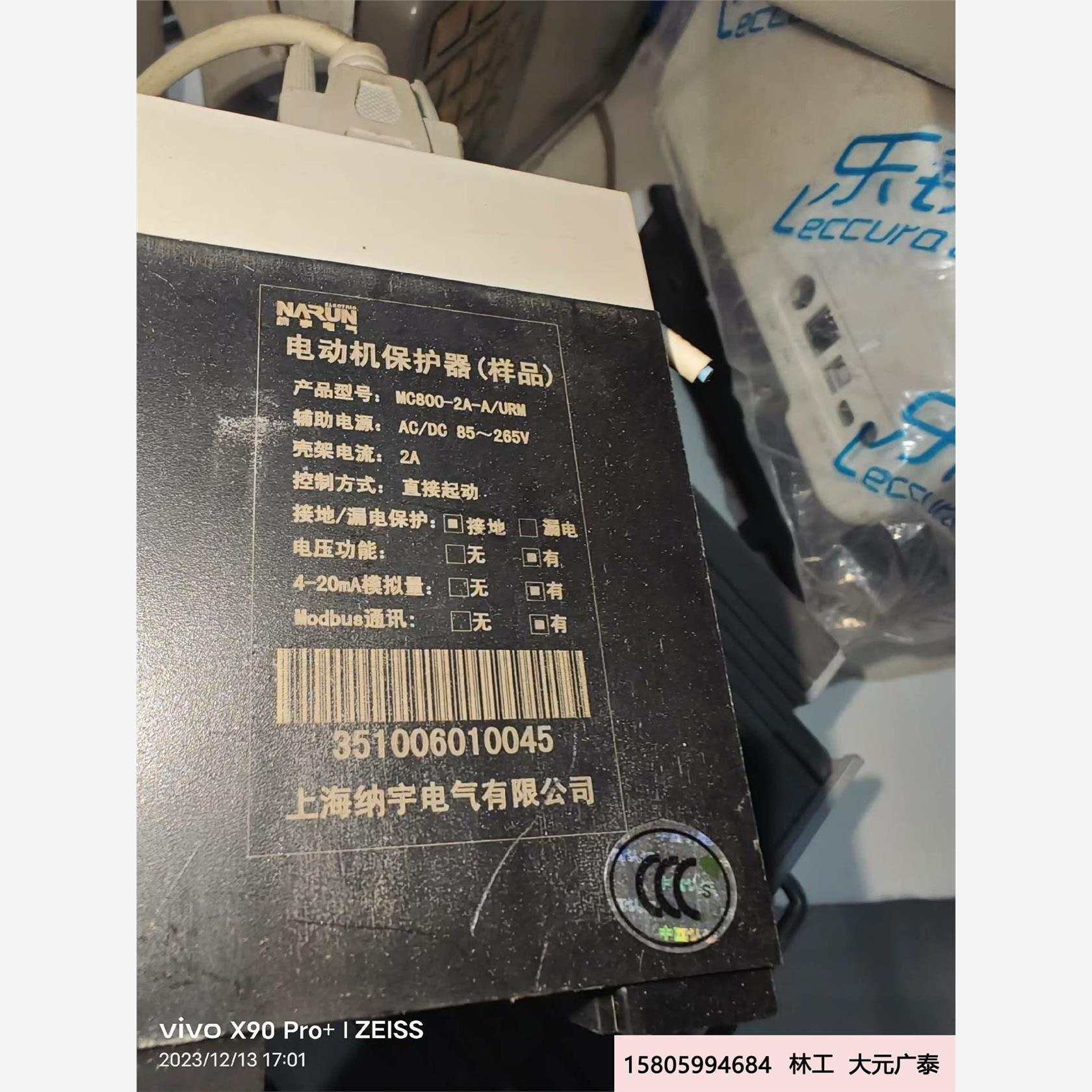 MARUN纳宇MC800电动机保