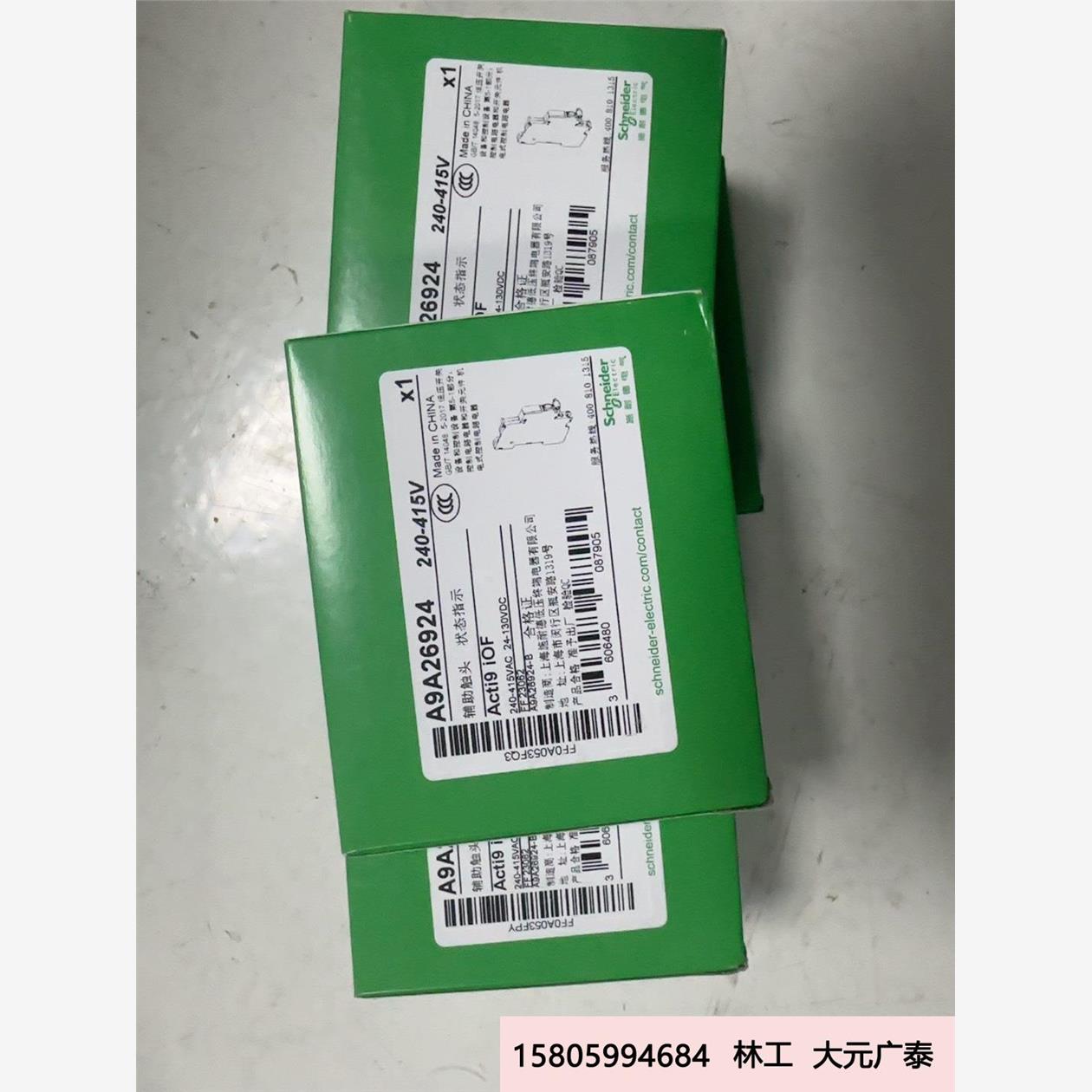 议价施耐德辅助A9A26924 全新原装进口施耐德iof 实拍