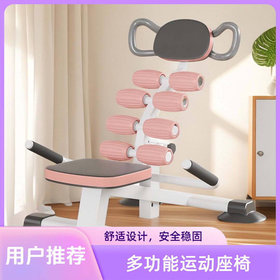 脊柱矫正器腰椎舒缓器脊椎矫正器仰卧起坐辅助背部按摩卷腹拉筋凳