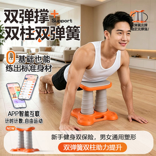 LERPIO新款自动回弹俯卧撑训练器家用锻炼辅助支撑架男女通用