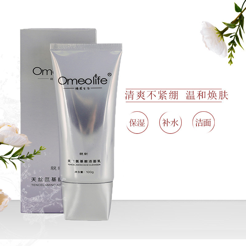 焕我生活氨基酸洁面温和补水保湿控油卸妆深层清洁洗面奶低泡正品