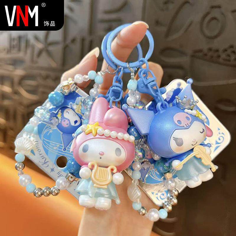 正版海洋之歌系列钥匙扣女生精致挂件可爱书包挂饰玩偶公仔钥匙链