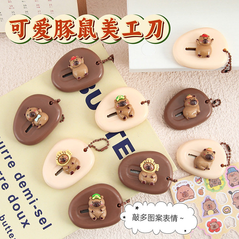 可爱豚鼠美工刀随身裁纸刀拆快递小刀子壁纸刀学生手工刀,五金/工具,美工刀,淘宝优惠券,粉丝福利购,淘宝优惠卷