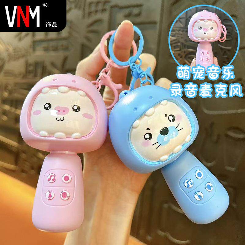 趣味卡通录音机麦克风钥匙扣小话筒玩具音乐歌曲爪机挂件礼品