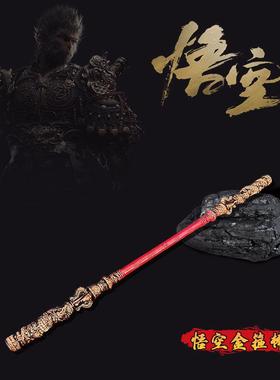 黑神话悟空金箍棒游戏周边玩具手办金属工艺品桌面摆件小礼品
