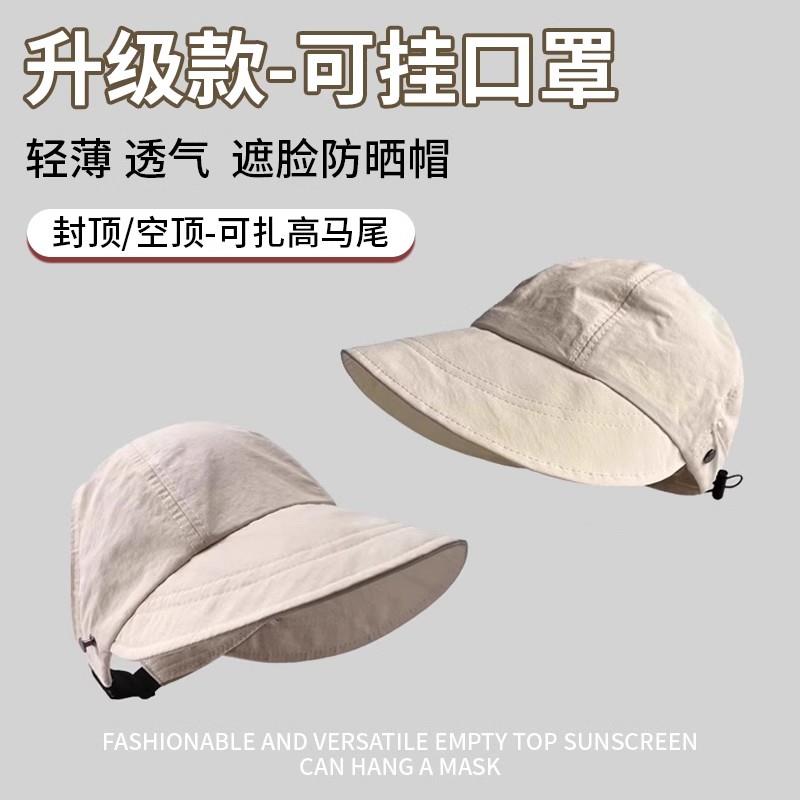 帽子女款2025新款春夏赵露思同款渔夫帽速干空顶鸭舌帽防晒太阳帽