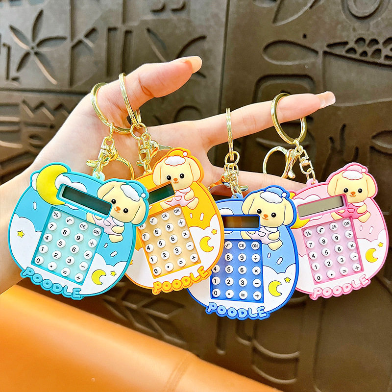 卡通小狗计算器精致可爱书包挂件汽车钥匙链情侣小礼品挂件,电动车/配件/交通工具,更多电动车零/配件,淘宝优惠券,粉丝福利购,淘宝优惠卷