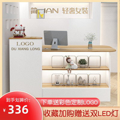 简约现代收银柜台服装店吧台桌圆弧柜台女装店铺小型美容院接待前