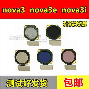 华为 Nova3 指纹识别 E i 指纹排线home返回按键解锁连接延长原装