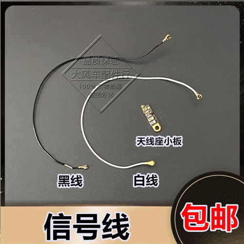 VIVO IQOO U1天线 手机尾插话筒小板连接主板信号同轴线 天线座