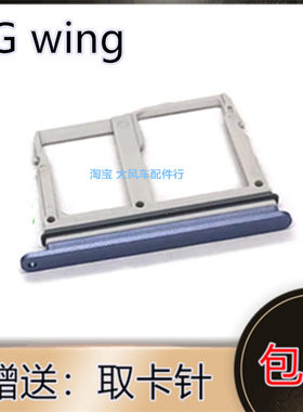卡托LGwing卡槽手机卡座手机