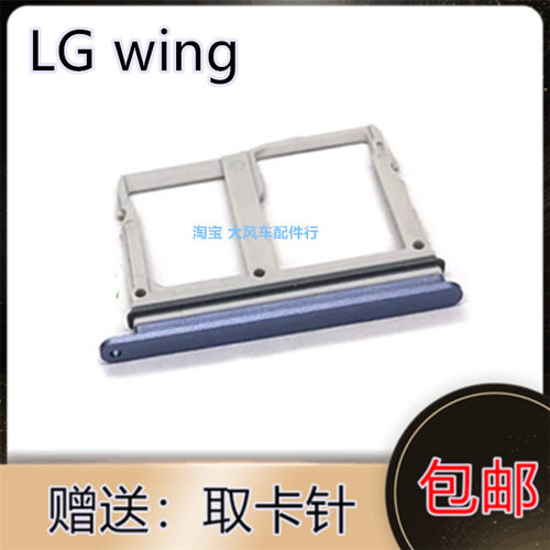 卡托LGwing卡槽手机卡座手机