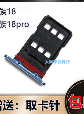 魅族18卡托 18pro卡槽 5G 插卡卡拖原装 手机sim卡座 卡套M181Q