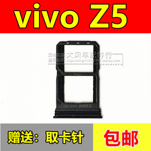 原装步步高VIVOZ5卡托 VIVO Z5X Z6 i 卡槽手机电话sim卡拖卡座套