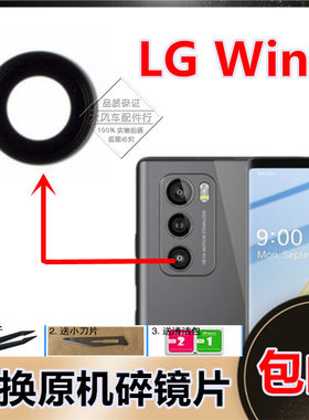 LG摄像头镜片玻璃照相机盖圈原装