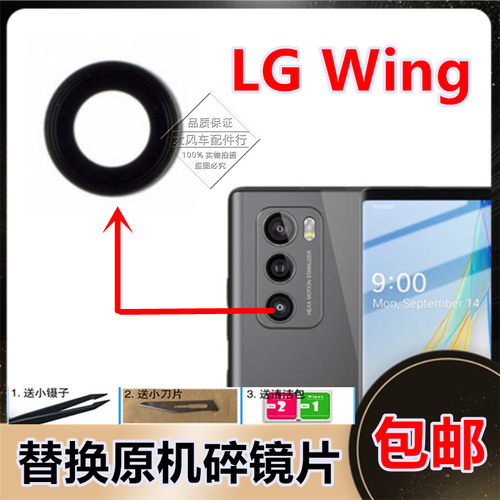 LG摄像头镜片玻璃照相机盖圈原装