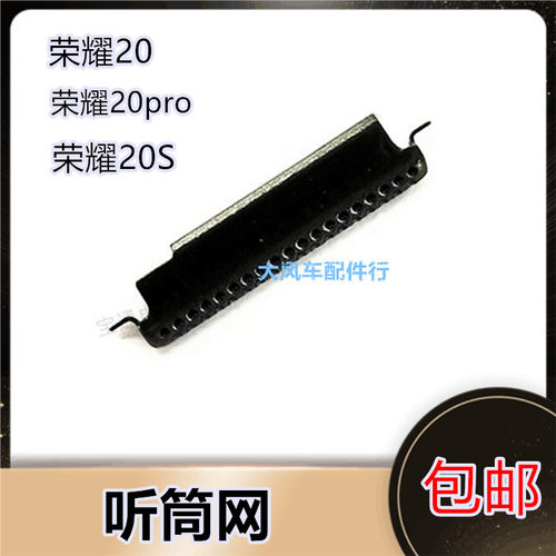 适用于华为荣耀20听筒网 20S防尘网 荣耀20Pro手机 沙网金属网