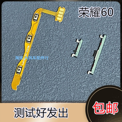 华为开机排线LSA-AN00荣耀60