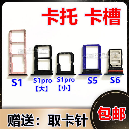 步步高卡槽手机电话sim原装卡托