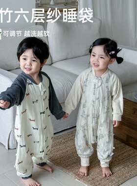 婴儿竹棉分腿睡袋春秋冬长袖四六层天纱布可包脚调节式防踢被神器