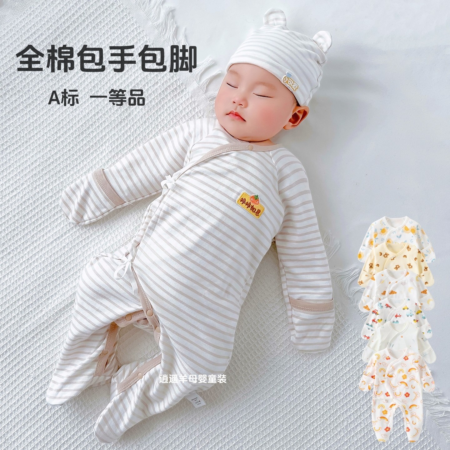 婴儿连体衣春秋款纯棉新生儿包手包脚哈衣绑带和尚服宝宝系带爬服