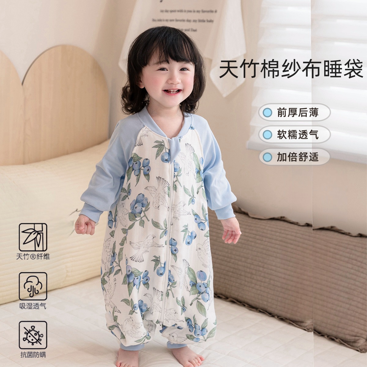 多厚度竹棉连体睡衣睡袋软糯透气