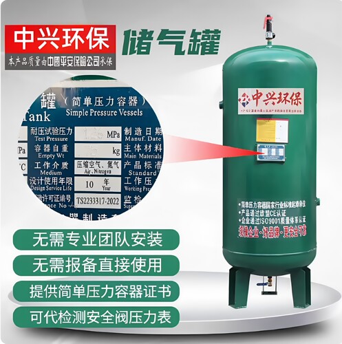 空压机稳压储气罐工业专用/真空负压筒1/5/6立方高压力容器缓冲罐